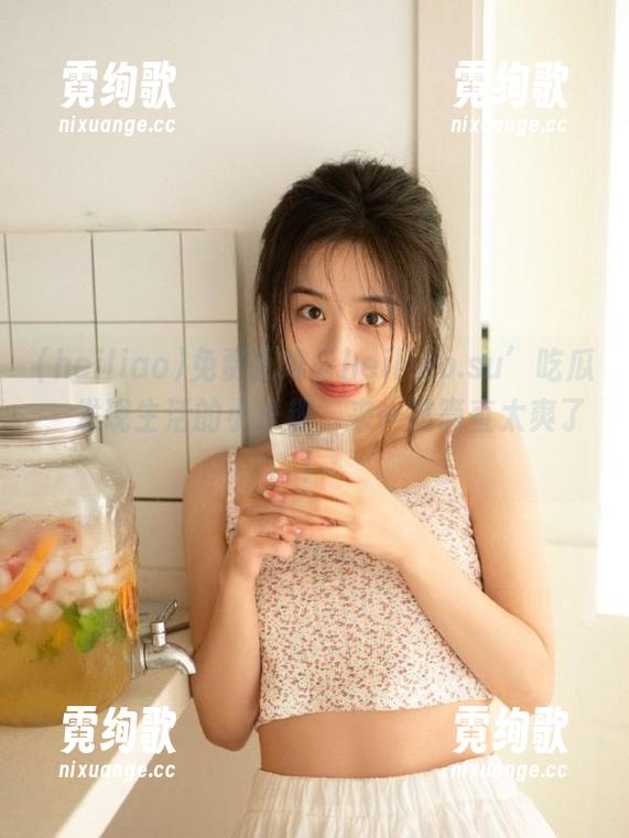 heiliao 免费扎堆‘heiliao.su’吃瓜,发现生活的小乐趣,来一波简直太爽了!